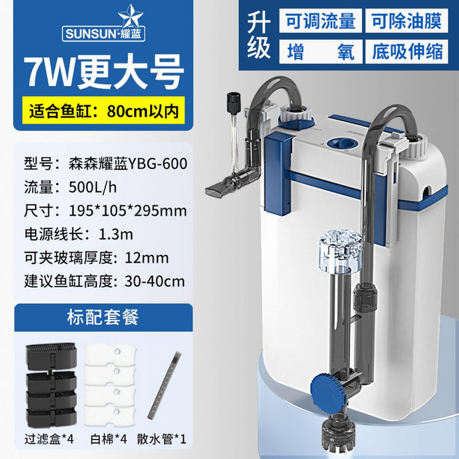 외부여과기 걸이식 정화 외부집똥기 서브필터 수조정화 외장필터통 35W 올인원 스테인리스, 10  2세대 필터 업그레이드 7W 더 큰 사이즈 벽걸, 1개
