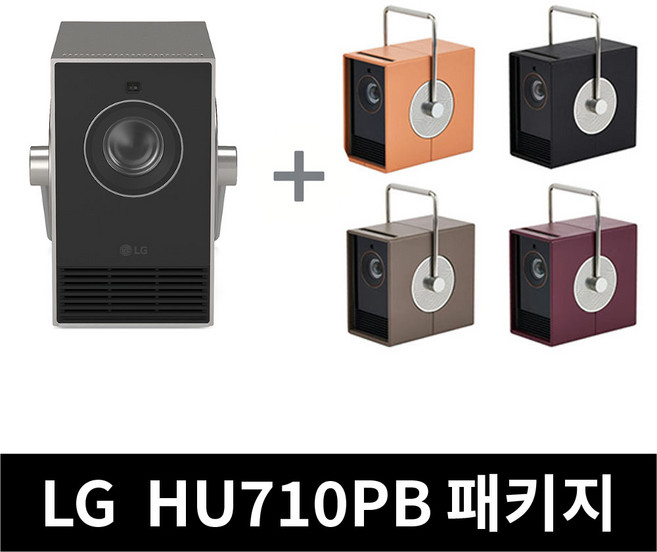 LG 시네빔 큐브 HU710PB + 커버케이스 세트 판매 빔프로젝터 사무실용 가정용 캠핑용, 와인