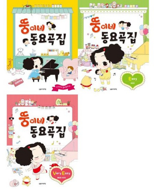 [가을책방] [음악세계] 뚱이네 동요곡집 세트 전3권, 없음