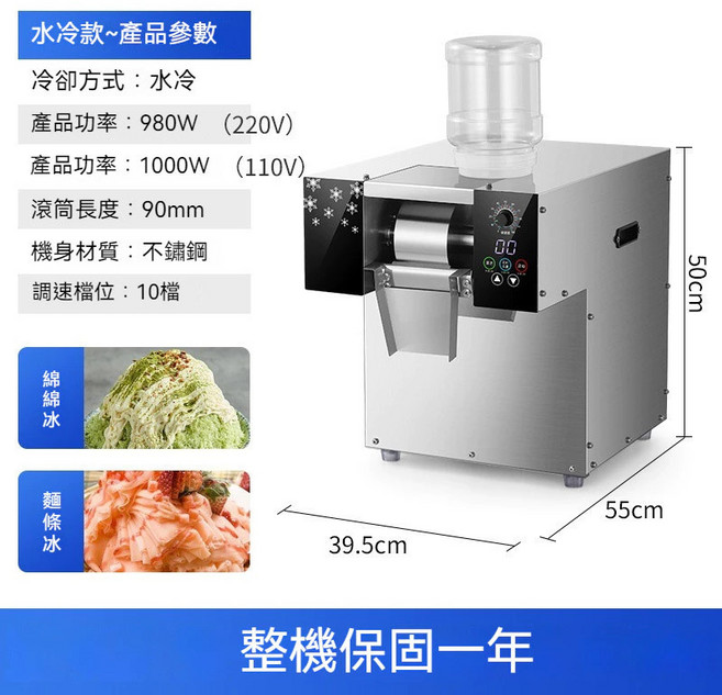 營業用製冰機 雪花冰機 智慧操作面板 定時 靜音, 迷你雪花冰機水冷（250KG日產）, 迷你雪花冰機水冷（250KG日產）