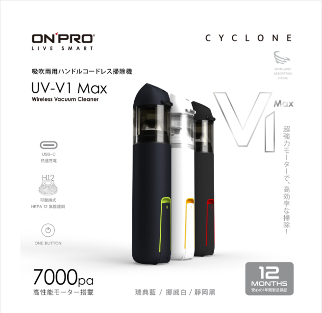 ON'PRO無線吸塵器 7000Pa強勁吸力 HEPA 12濾網 USB-C快速充電, 瑞典藍, UV-V1 Max
