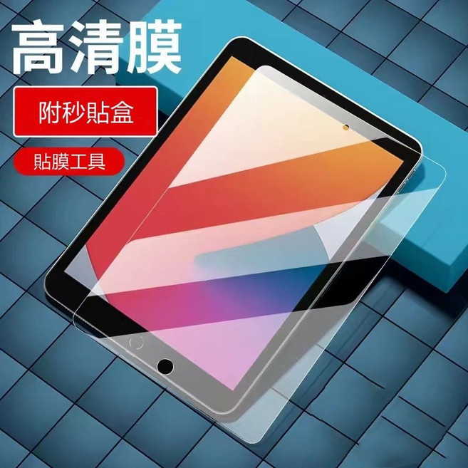 iPad 保護貼 (台灣發貨) 適用於iPad 8/9/10/11 Mini Air7/6/5/4, 1個, 秒貼-高清膜,ipad pro（11寸）2024