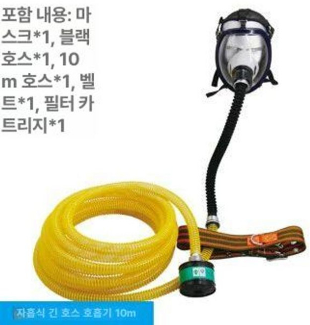 송기마스크 밀폐공간 호홉기 송기 방연 공기 송풍식 전동식 산소, 자가흡입 10m, 1개