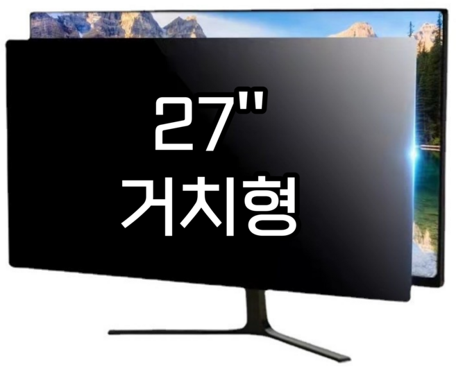 필름스튜디오 보안필름 사생활 보호필름 14~27인치, 1개