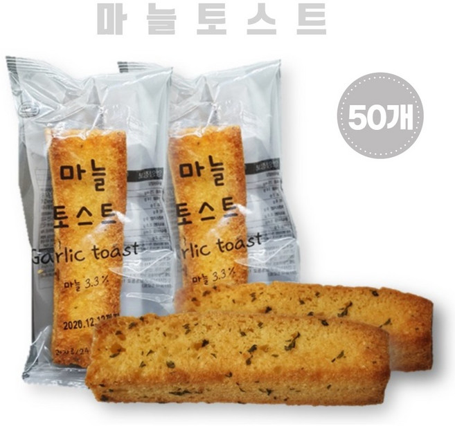 마늘토스트 24gX50개 단체간식, 50개, 24g