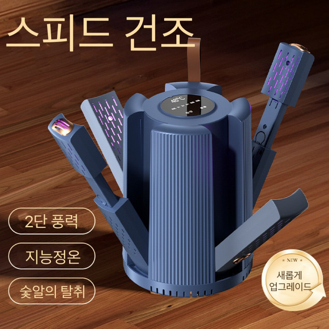 Apnoo 신발 건조기 가정용 스마트 항온 신발 건조기 접이식 신축 신발건조기 3단 타이머 정시 단전 360도 무사각 2단 조절 풍속 열 신발 건조기, 진한 파란색