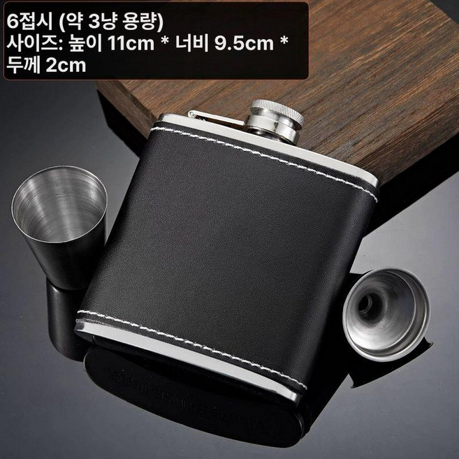 휴대용 술병 위스키 보틀 양주병 캠핑용 플라스크 와인, 1개