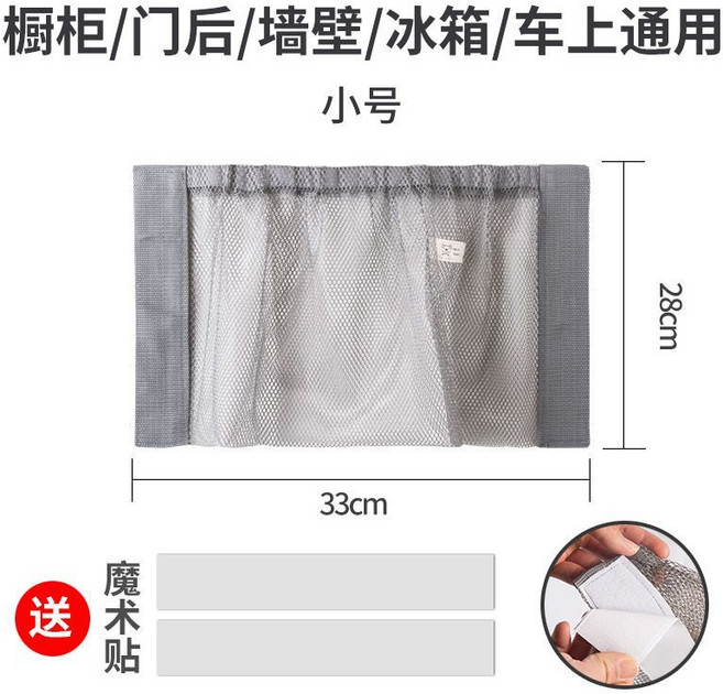 廚房塑料袋整理神器 網兜 壁掛式收納袋, 灰色,魔術貼網兜[中號+大號], 1個