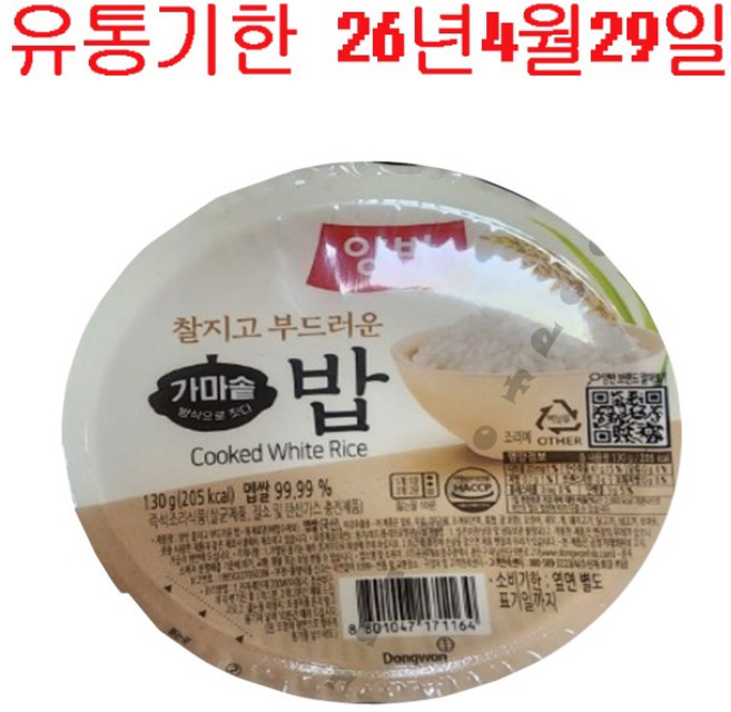 동원 양반 찰지고 부드러운 밥 130g (24입), 24개