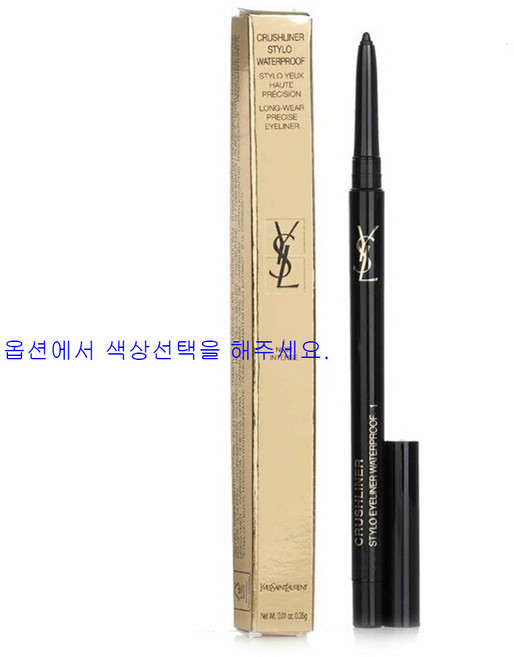 입생로랑 크러쉬라이너, 2 BRUN UNIVERSEL, 1개