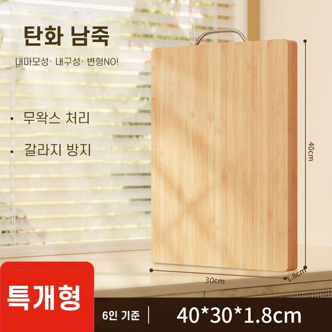 두꺼운 천연 대나무 도마 특대형 고급 항균 대형 도마 추천, 1개, 나무색