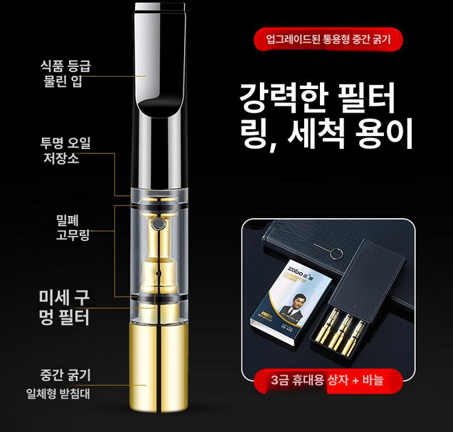 담배 홀더 니코틴 필터 연초 냄새 흡연 담뱃대 곰방대