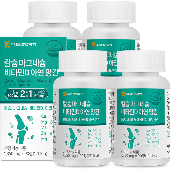 [박스당 3개월분] 대웅생명과학 칼슘 마그네슘 비타민D 아연 망간 / 뼈건강 해조칼슘 칼마디 칼마디아, 4박스, 90정