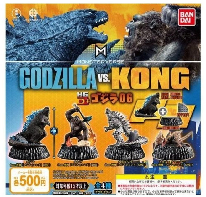일본 가챠 캡슐토이 반다이 고질라 HGD VS 킹 콩 컬렉션 미니어처 피규어 전4종, 4종풀세트, 1개