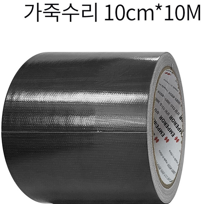 가죽수리 테이프 시트지 아트 인테리어마감 가죽스티커, 검정(10cm x 10m), 1개