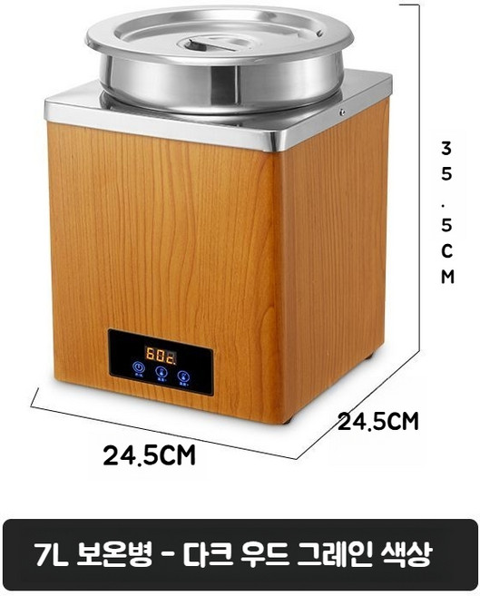일식집 샤리 워머 보온통 단열 오마카세 보온 냄비 스텐 초밥 밥 보관 식힘통, 7L / 월넛