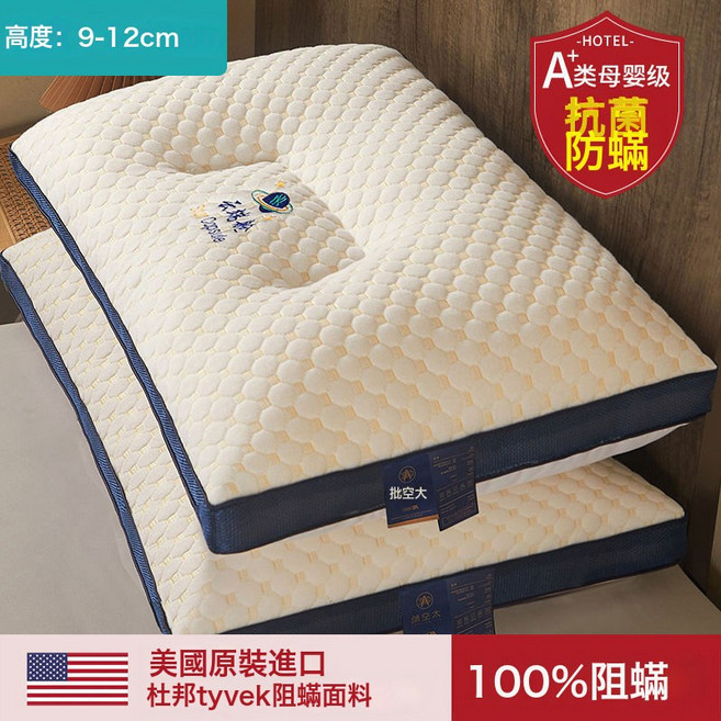 泰國乳膠枕頭一對家用天然橡膠單人宿舍學生護頸椎枕芯助睡眠, 升級A+類抗菌防蟎：顆粒按摩護頸【高枕單隻