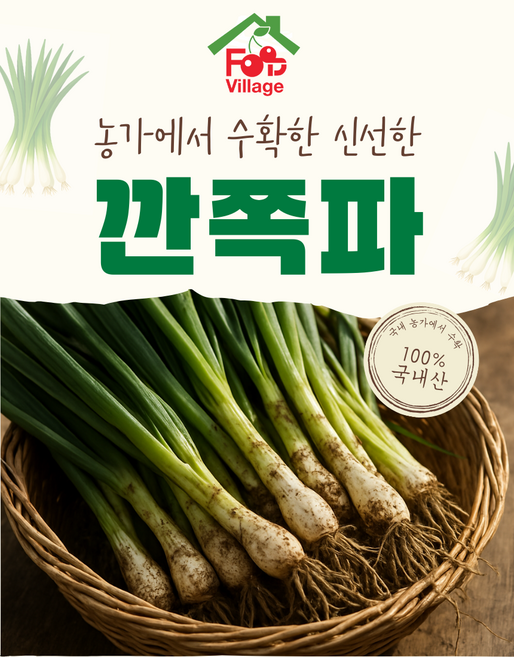 [푸드빌리지] 깐쪽파 특품, 1박스, 10kg