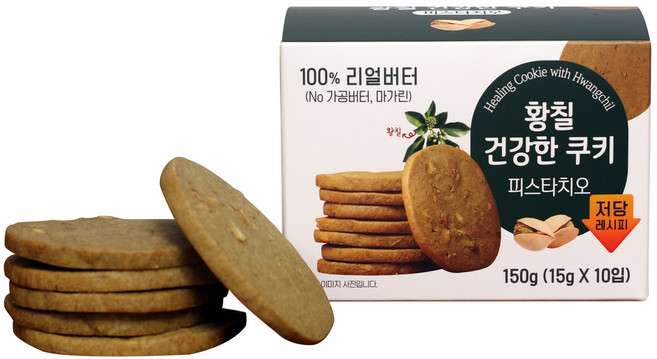 (건강쿠키) 황칠 건강한 쿠키 (피스타치오)- 무방부제 저당 프리미엄 정영택 쉐프 레시피 선물용, 10개, 15g