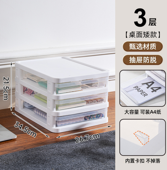 10層 文件收納櫃 抽屜式透明置物櫃 帶輪, 矮款+內抽高4cm-3層【27cm】無輪, 如圖