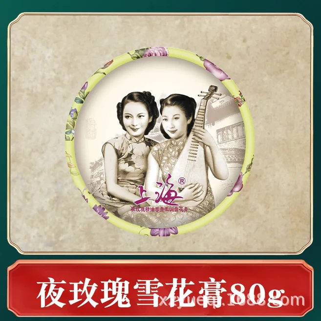 상하이 레이디 스노우 & 핸드크림 80g 자스민 로즈 달맞이꽃 빈티지 상하이 국민 기념품 보습제, 01 G