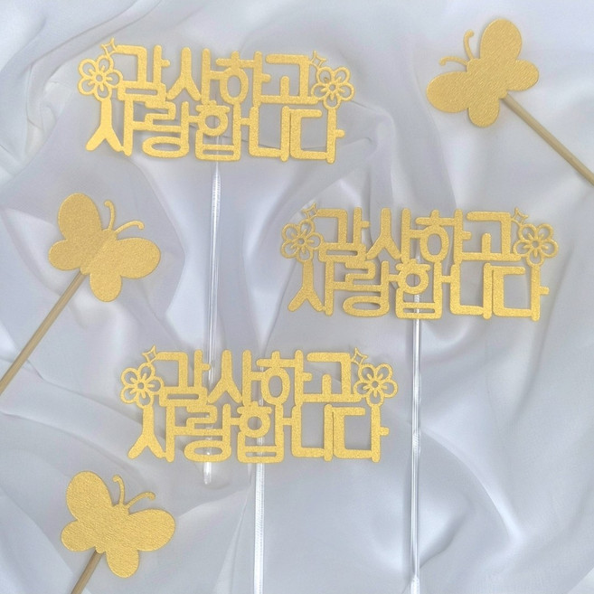 담이루 감사하고 사랑합니다 미니문구픽 나비픽 세트, 3개, 골드