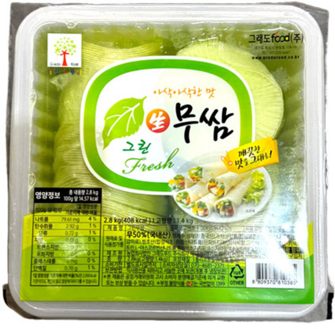 (무)(냉장)웰빙 쌈무(냉장 와사비맛 2.8kg)X2개, 2개, 2.8kg