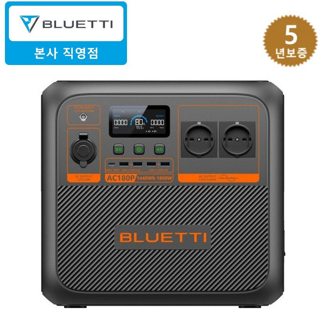 BLUETTI블루에티 AC180P 1800W 1440Wh 올인원 인산철파워뱅크 220V 캠핑 차박밧데리, AC180P블랙