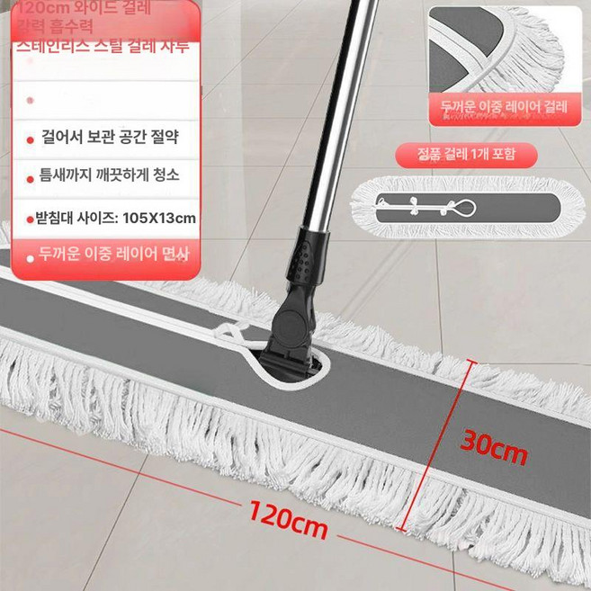 바닥 청소 밀대 물걸레 사무실 막대걸레 걸레 대형 마대 강당, 1개, 기본 색상