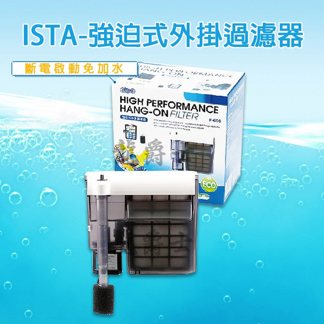 ISTA 強迫式外掛過濾器 IF-450 斷電啟動免加水, 1個, N/A