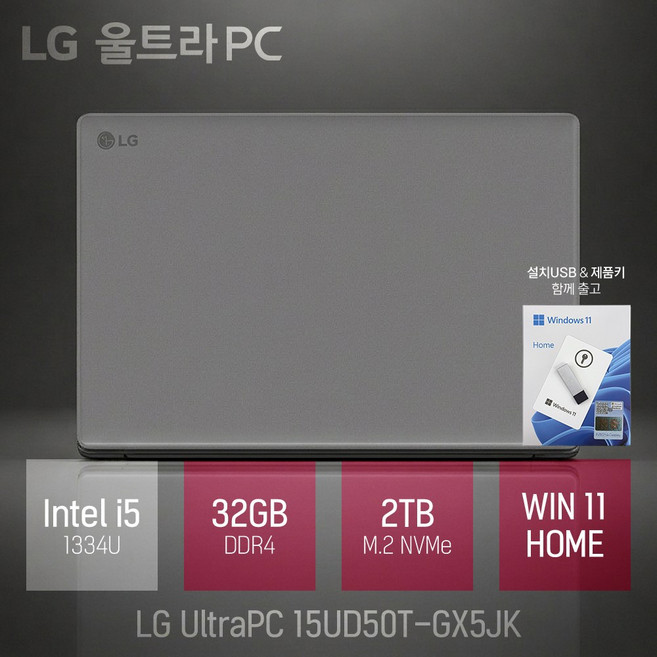 LG 울트라PC 15UD50T-GX5JK [무선 마우스 & 패드 증정], 실버, 2TB, 32GB, WIN11 Home