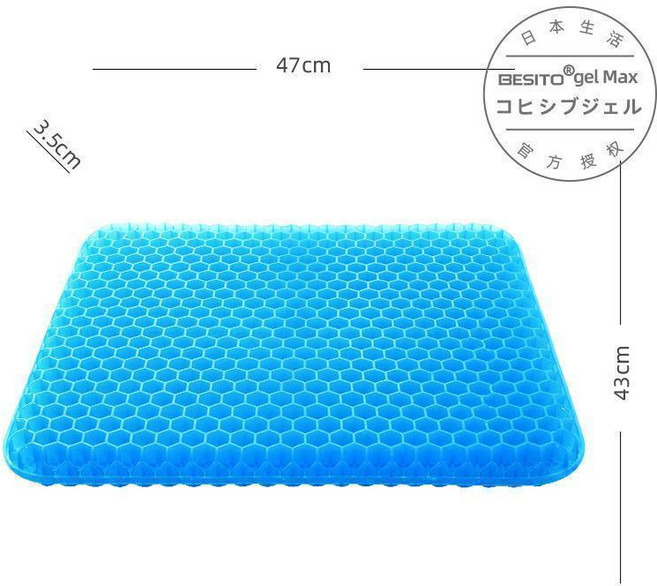 BESITO 蜂窩凝膠加厚坐墊, 蜂窩雙層3.5厚47*43 特大加大加,涼爽透氣 送冰絲布套, N/A