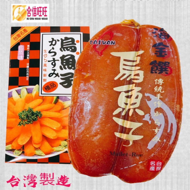 【合信蔘藥】頂級台灣烏魚子 口感綿密 Q彈, 1個, 頂級台灣烏魚子6兩上1片