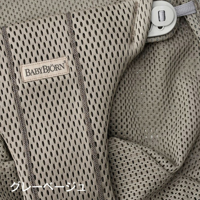 베이비뵨 BabyBjorn 바운서용 패브릭 시트 다크 저지 우븐 3중 원단 스페어 바운서 세탁기 시트 커버, 그레이베이지