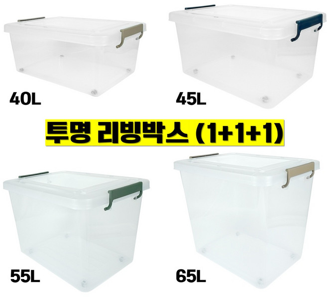 국산 투명 리빙박스 1+1+1 수납박스 적층형 옷정리함 속옷 양말 정리 플라스틱 수납함 팬트리 정리, 3박스, 올리브그린