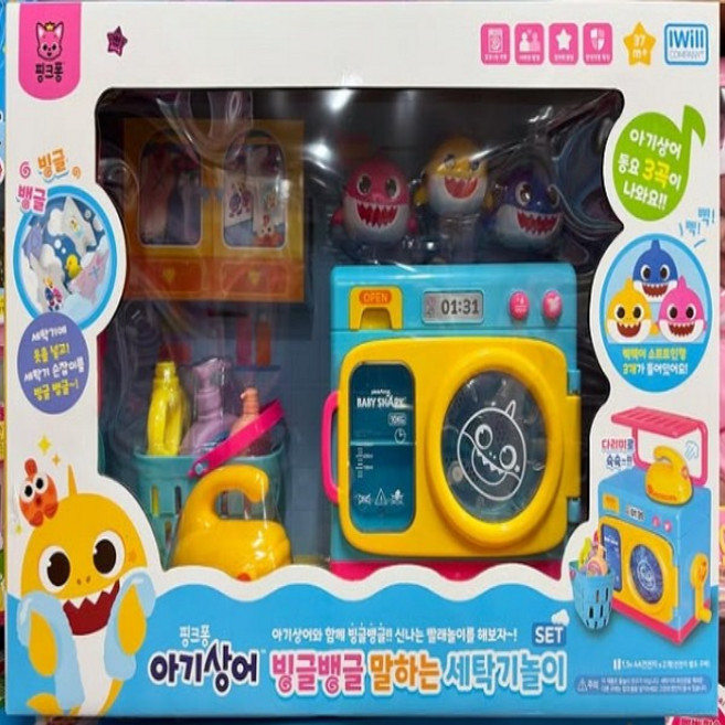 핑크퐁 아기상어 세탁기놀이