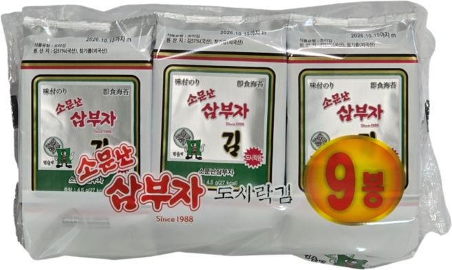 소문난 삼부자 재래 도시락김 (4.5g) x 9봉, 9개