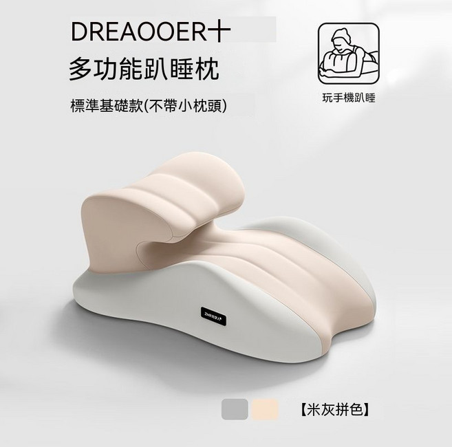 DREAMER+ 多功能臥睡枕, 多用途枕/可躺可靠_5, 1個