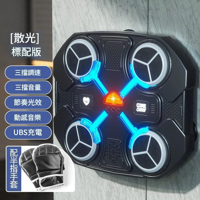 兒童音樂拳擊牆靶機 智慧計數 酷節奏光效, 配手套充電版黑色智慧音樂拳擊板 - OLD, 1個
