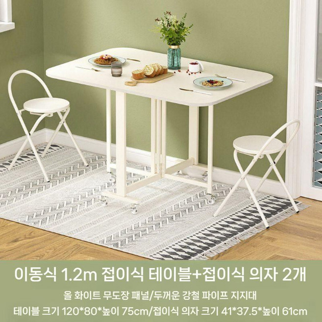 공간활용 이동식 확장형 접이식 거실 테이블 식탁, 18 싱글 테이블 1.2m (바퀴 이동식) + 접이식