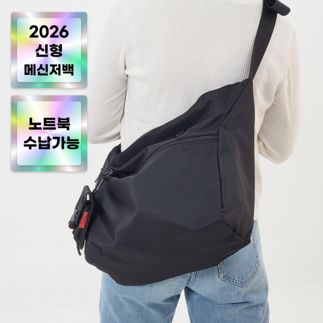 에스픽 다담 메신져백 크로스백 노트북 여행용