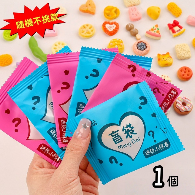 KO潮玩 食玩盲袋 仿真DIY微景觀擺件, 1個, 食玩盲袋【1入】, Multi-color