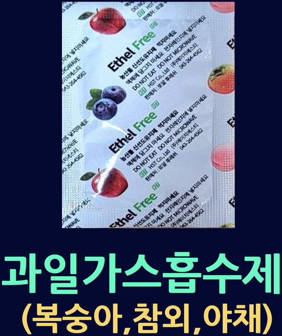 산소흡수제10매포장 선도유지제(선택구매) 탈산소제 쌀신선보관 식품보존제 식품선도유지제 김치가스방지제 김치가스제거 습기방지제 음식습기제거 커피보관산소흡수제