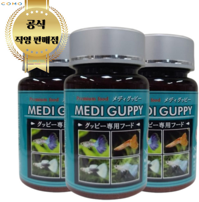 JPD 메디 관상어 구피 열대어 사료 일본수출용 (구피 전용 고급병포장), 30g, 3개