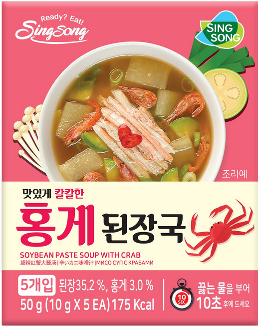신송 칼칼한 홍게 된장국, 10g, 15개