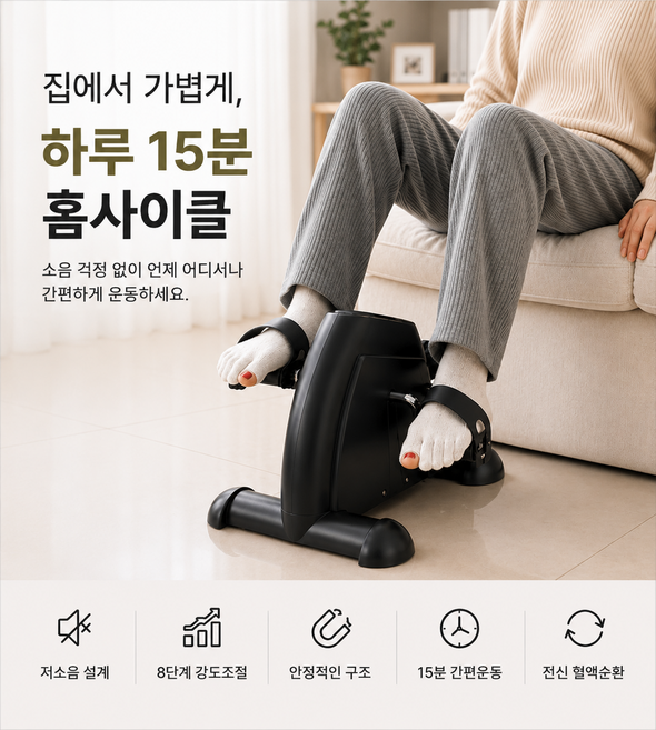몰더채움 가정용 미니 사이클 실내 자전거 페달 운동기 하체 운동기구 재활 유산소, 블랙, 미니사이클