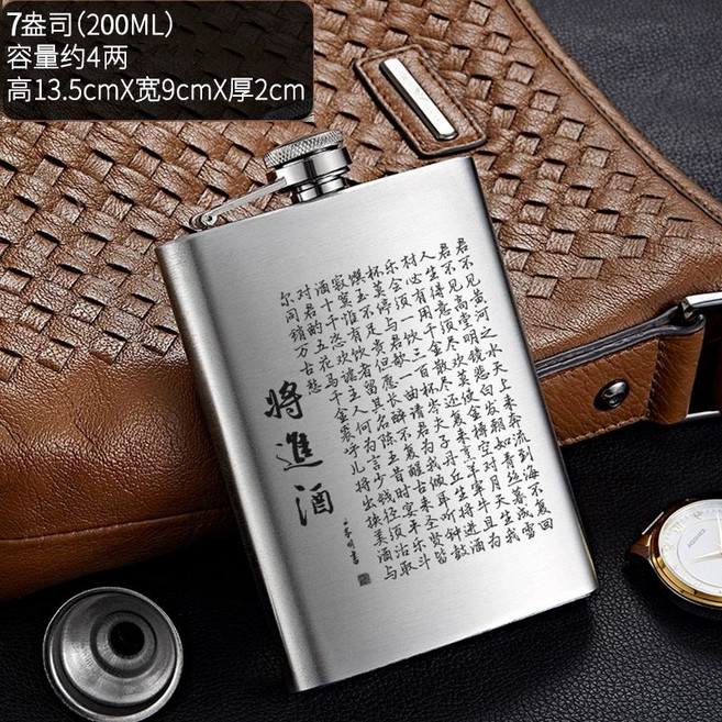 위스키 스텐 양주 럼주 술병 담는 통 휴대용 포켓, 1개, 1L, 4g 장진주