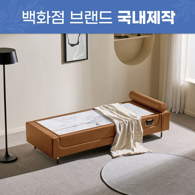 [가보돌침대] 수정석침대 평상형소파 F로제SA 비건가죽(등쿠션 별도), 비건가죽 카멜오렌지