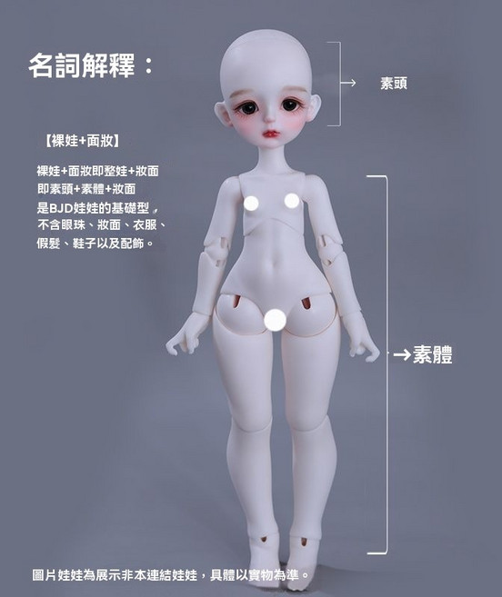 BJD人形娃娃 可動素體, 1個, 裸娃：不化妝,淺普