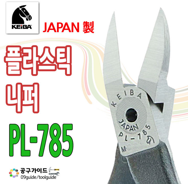 케이바 니퍼 PL-785, 1개